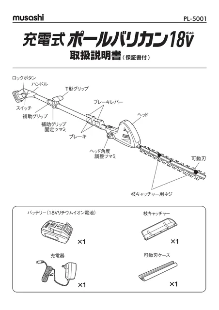 musashiムサシ H-99